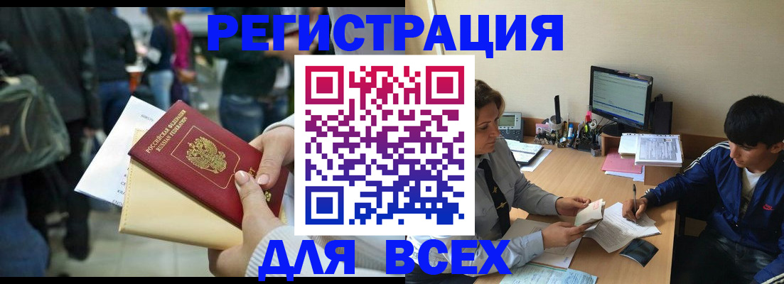 прописка для военкомата в Кирсанове