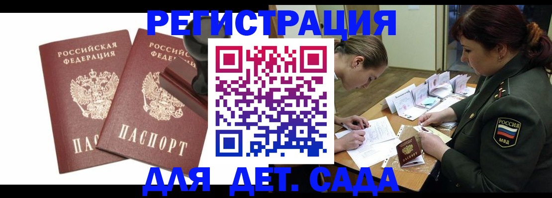 временная регистрация надежно в Кирсанове